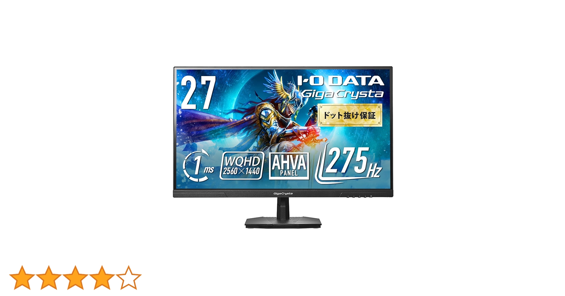 【新品未開封】I-O DATA GigaCrystal 27インチ　モニター EX-GD271JD』IODATA GigaCrysta ゲーミングモニター 27インチ 180Hz